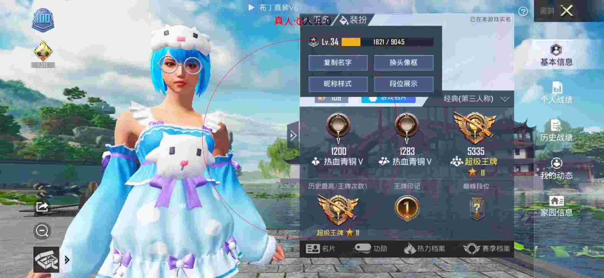 和平精英布丁直装透视 - 和平精英开挂神器软件下载 无任务版辅助预览图